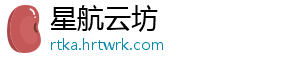 星航云坊	